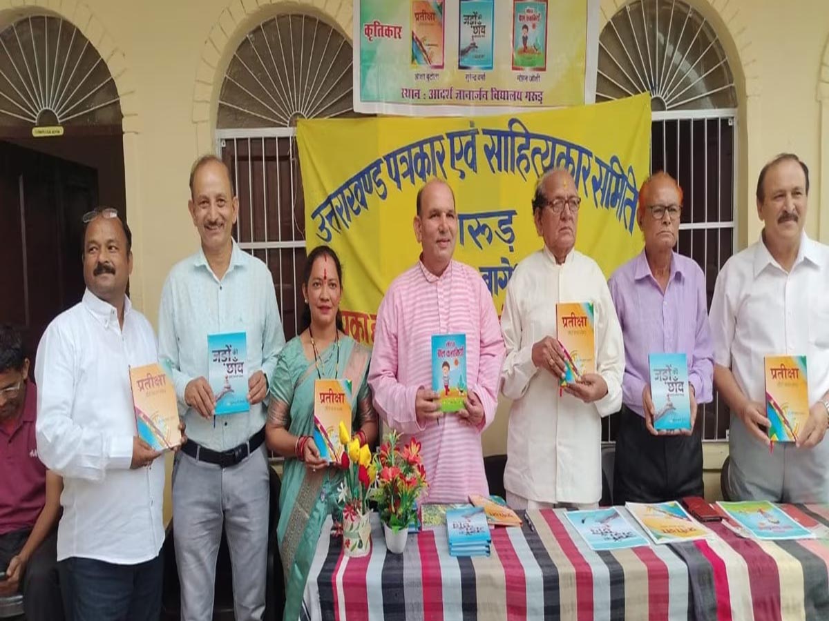 पितरों को याद कर पुस्तक का विमोचन सुखद क्षण